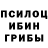 Галлюциногенные грибы MAGIC MUSHROOMS Cyrli