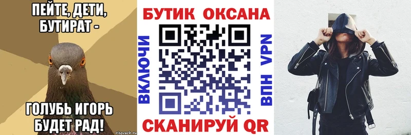 Бутират BDO  hydra как войти  Новоржев 