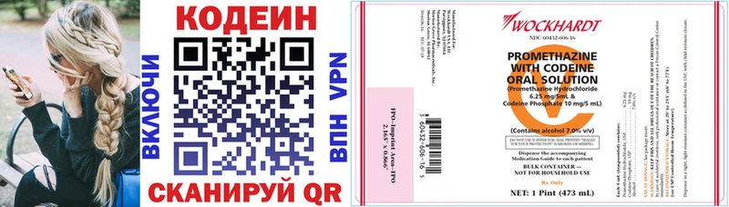 Codein Purple Drank  купить наркотик  Новоржев 